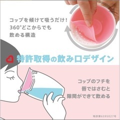 ミラクルカップ　こぼれないコップ　ベビー　キッズの画像