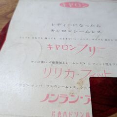 （中古EPレコード）加山雄三ヒット集（キャロン）の画像