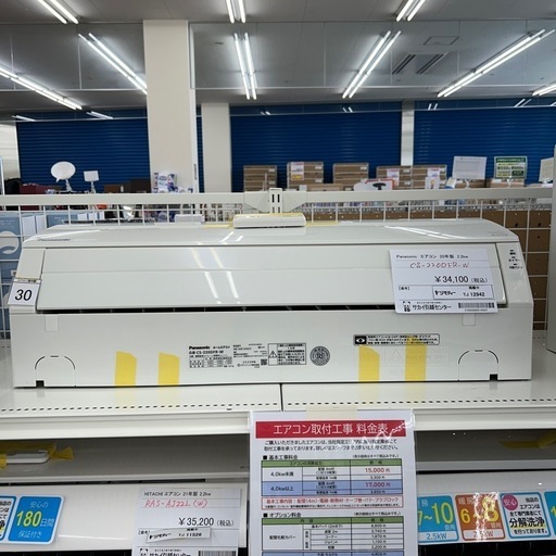 リユースのサカイ東金店 Panasonic 中古エアコン 20年製 2.2kw TJ12942