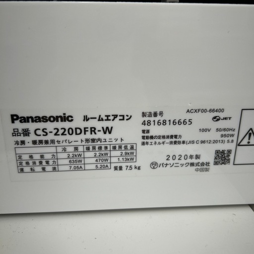 リユースのサカイ東金店 Panasonic 中古エアコン 20年製 2.2kw TJ12942