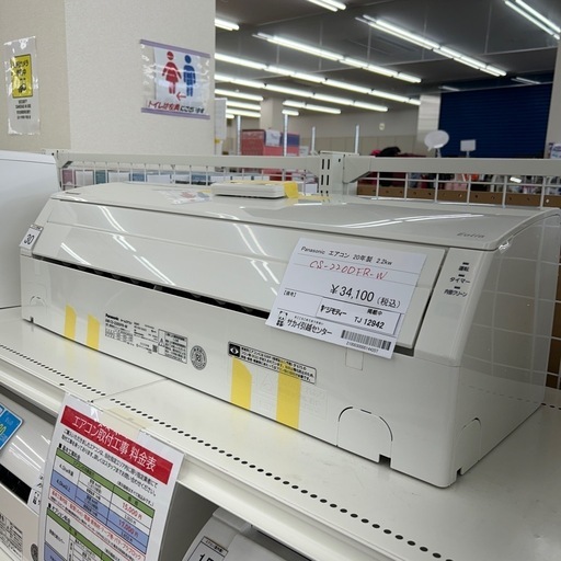 リユースのサカイ東金店 Panasonic 中古エアコン 20年製 2.2kw TJ12942