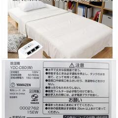 🍃山善 衣類乾燥除湿機 除湿量 6.0L (木造7畳 / 鉄筋14畳まで) タイマー オートオフ機能付き ホワイト YDC-C60(W) 2020年製 ¥7,777 (H250624g-10) 一宮市 リサイクルショップ の画像