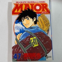 メジャー  47-69巻    23冊    満田 拓也の画像
