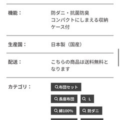 【美品】布団セット 日本製 シングル ごろ寝布団セット 3点セット 洗える 収納ケース 防ダニ 綿100%の画像