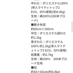 【美品】布団セット 日本製 シングル ごろ寝布団セット 3点セット 洗える 収納ケース 防ダニ 綿100%の画像