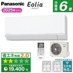 パナソニックエオリア CS-225DFL-W [クリスタルホワイ...