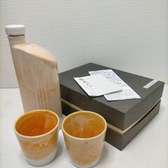 【未使用品】信楽焼　イオンボトル＆カップ２個セット（オレンジ）2...
