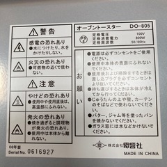 7月19、20、21日限定販売　大特価の画像