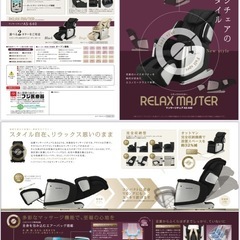 電動リクライニング揉みほぐしチェアの画像