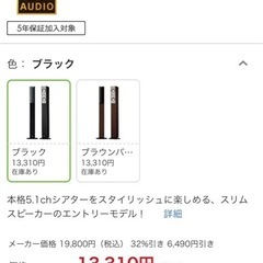 良品！ウーファー スピーカー 5点セットの画像