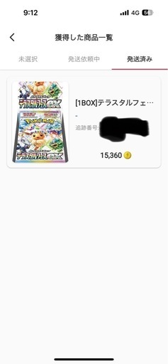 ポケモンカード　テラスタルフェスex 1BOX
