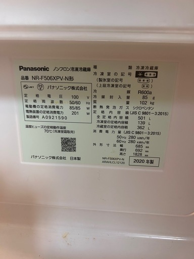 激安❗️大型冷蔵庫。