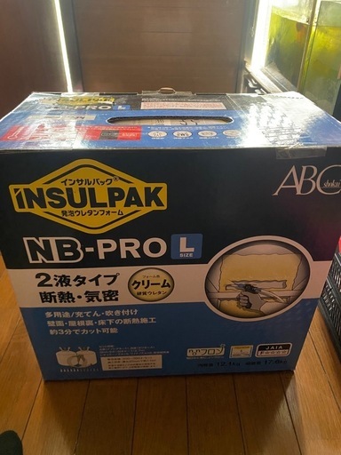 インサルパック