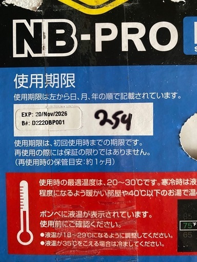 インサルパック