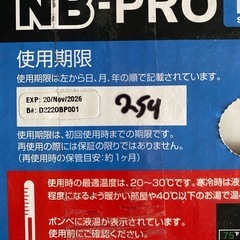 インサルパックの画像