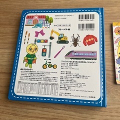 アンパンマン　はじめてのことば絵本の画像