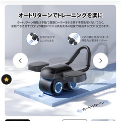 ※新品※腹筋ローラーマシーンの画像