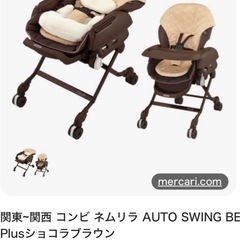 【お取引中】ネムリラオートスイングラック