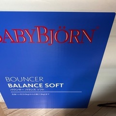 ベビービョルン　バウンサーの画像