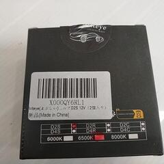 D2S HID バルブの画像