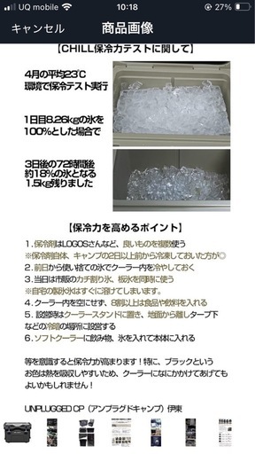 氷が3日位保ちます！アンプラグド ハードクーラーボックス ブラック