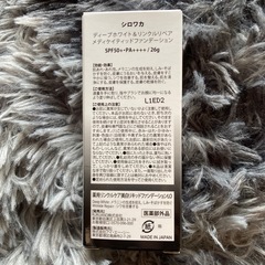 男女兼用薬用リンクルケア美白リキッドファンデーションLOシロワカ26g ハクアリード22gピエラスBBクリームC22 20gの画像