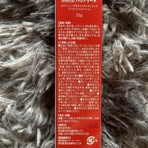男女兼用薬用リンクルケア美白リキッドファンデーションLO