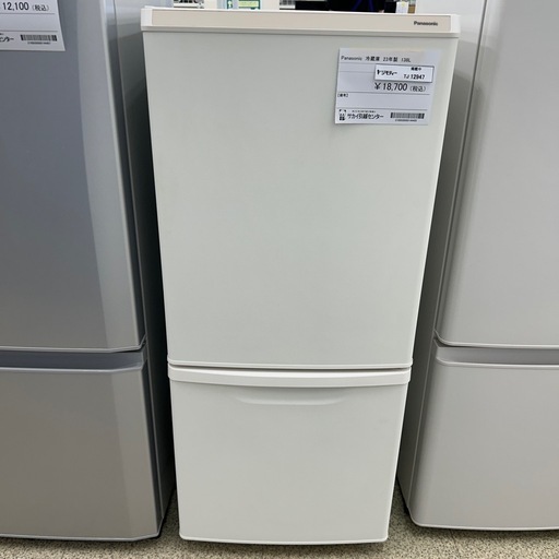 リユースのサカイ東金店 Panasonic 冷蔵庫 23年製 138L TJ12947