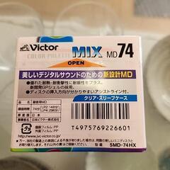 値下げしました　MD　新品未開封　5枚くみの画像