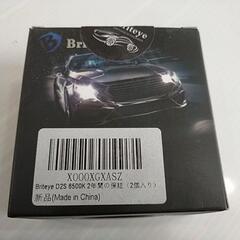 D2S HID バルブの画像