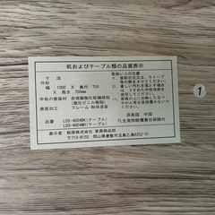 ダイニング４点セットの画像