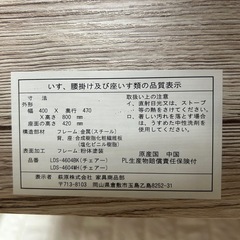 ダイニング４点セットの画像
