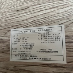ダイニング４点セットの画像