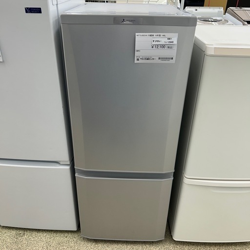 リユースのサカイ東金店 MITSUBISHI 冷蔵庫 19年製 146L TJ12948