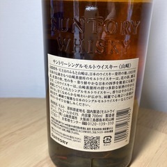 山崎ウィスキー　700mlの画像