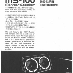 BOSS MS-100Aの画像