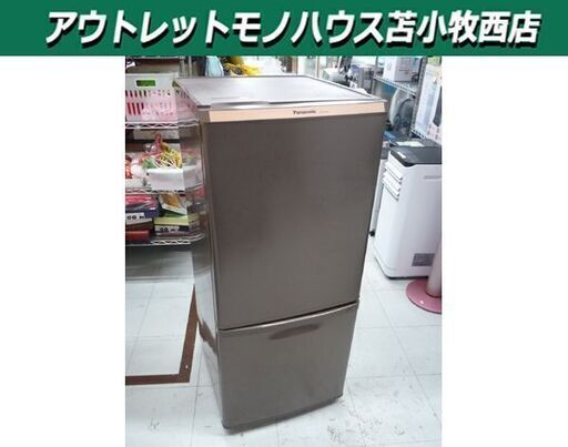 大阪市送料無料‼️冷蔵庫 2021年製 Panasonic 138L クリーニング