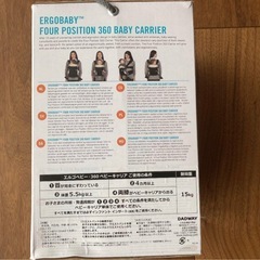 エルゴベビー  フォーポジション360 ブラックの画像