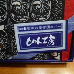 新品未使用の座布団カバー5枚セットの画像