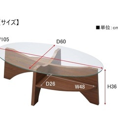 AZUMAYA オーバルテーブル LE-454WALの画像