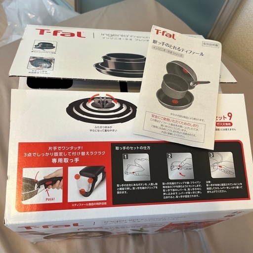 T-fal ingenio French roast セット9 未使用 T-fal Ingenio French