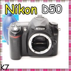 Nikon D50 ジャンク♡修理、部品取りの方におすすめ