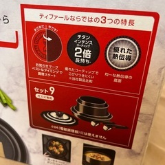 値下げ⭐︎取っ手のとれるティファール　インジニオ•ネオ　フレンチロースト　セット9の画像
