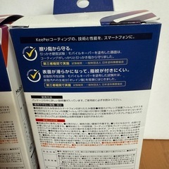 モバイルキーパー　Mobile keeperの画像