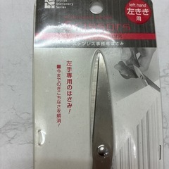 左利き用ハサミの画像