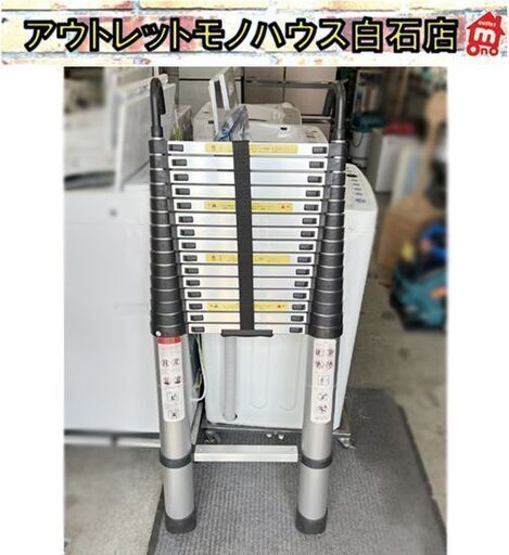 アルミ製 伸縮はしご 最長6.2m 折り畳み伸縮梯子 耐荷重150kg ☆ 札幌市 白石店