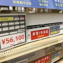 【トレファク神戸新長田】Hisenseの2022年製エアコン入荷...
