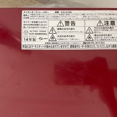 オーブントースターの画像