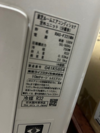 TOSHIBA ルームエアコン おもに6畳用 RAS-F221M(W) RAS-221MA ホワイト 単相100V シンプル 内部クリ