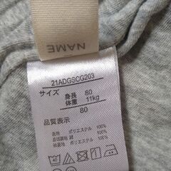 子供服 アウター 80サイズの画像